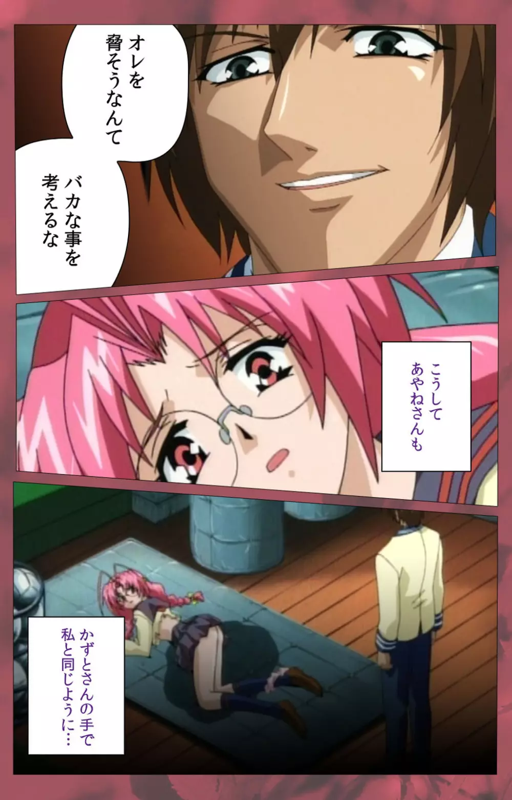 【フルカラー成人版】~もみじ~「ワタシ・・・人形じゃありません・・・」完全版 Page.177
