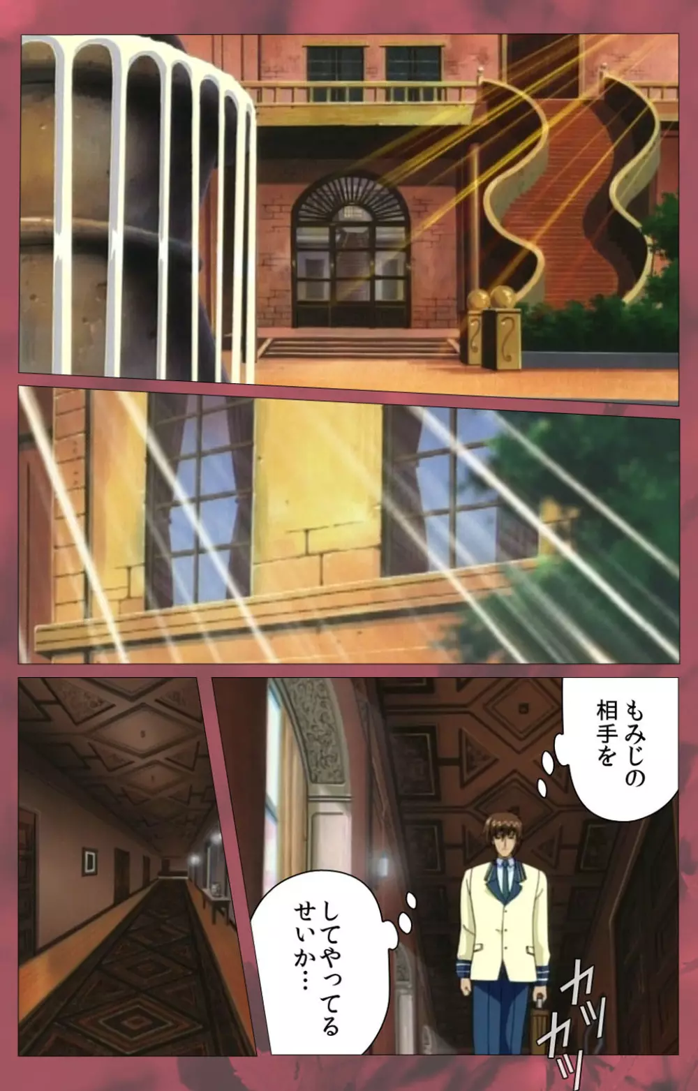 【フルカラー成人版】~もみじ~「ワタシ・・・人形じゃありません・・・」完全版 Page.178