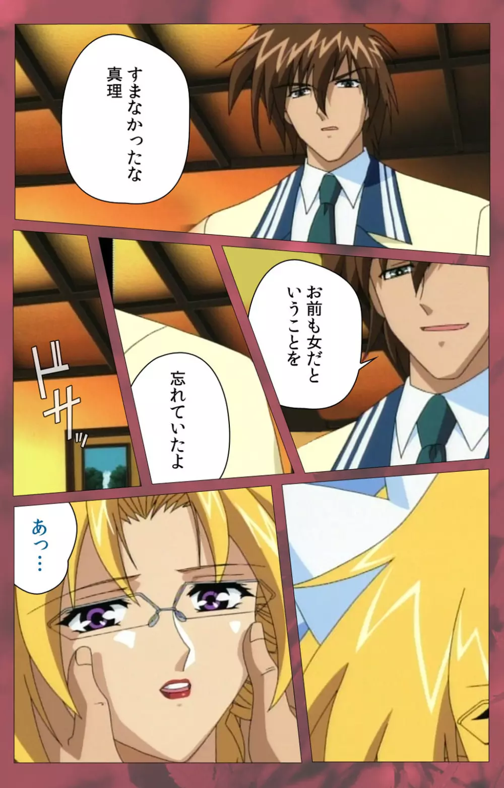 【フルカラー成人版】~もみじ~「ワタシ・・・人形じゃありません・・・」完全版 Page.183