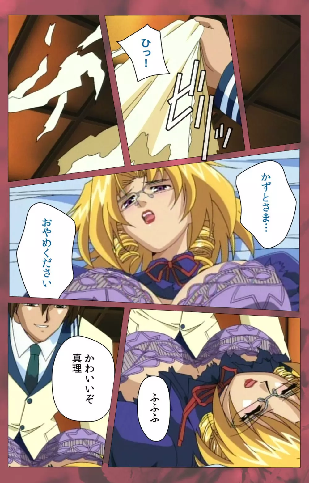 【フルカラー成人版】~もみじ~「ワタシ・・・人形じゃありません・・・」完全版 Page.185