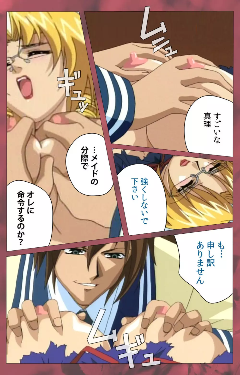【フルカラー成人版】~もみじ~「ワタシ・・・人形じゃありません・・・」完全版 Page.188