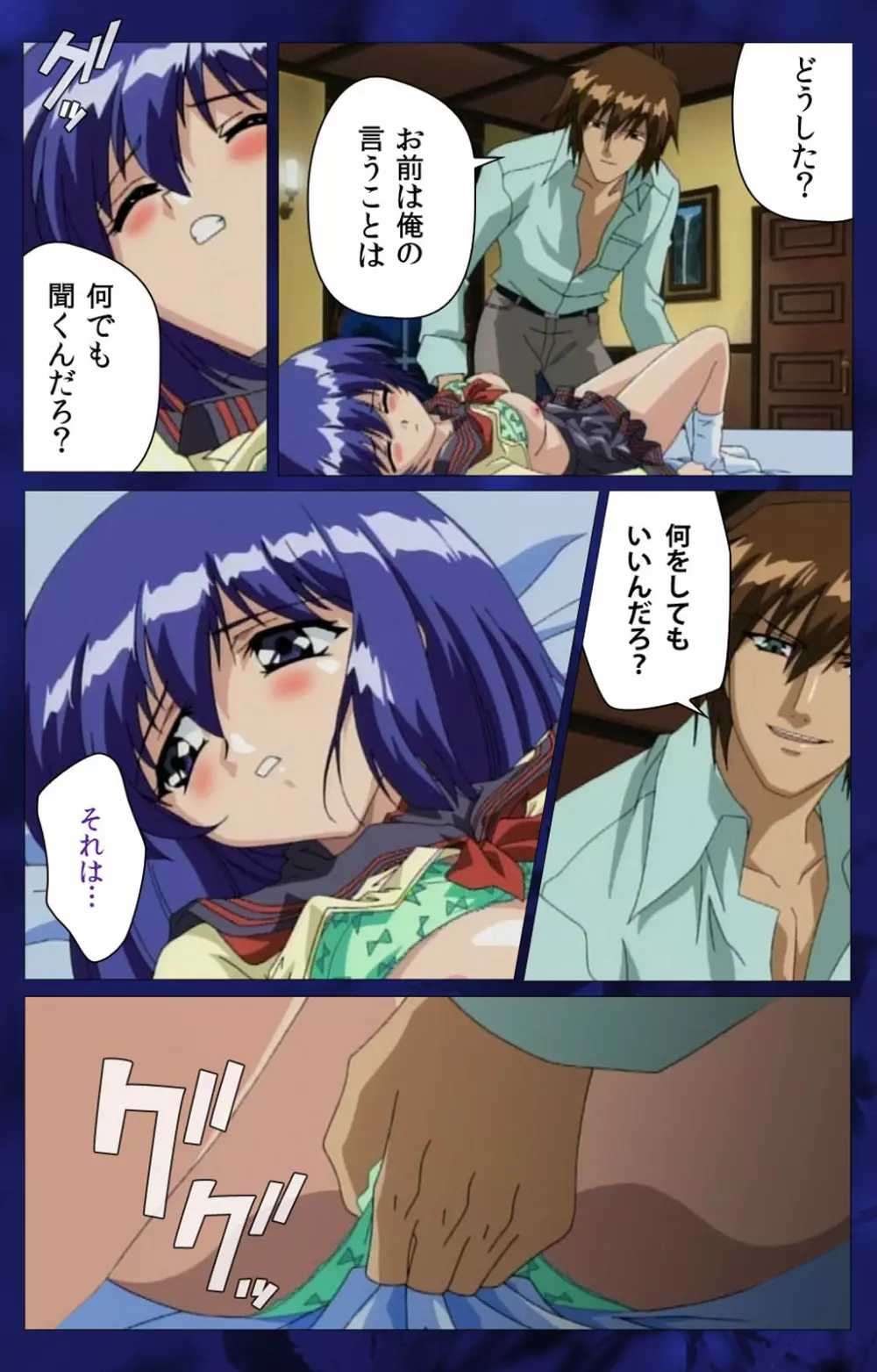 【フルカラー成人版】~もみじ~「ワタシ・・・人形じゃありません・・・」完全版 Page.19