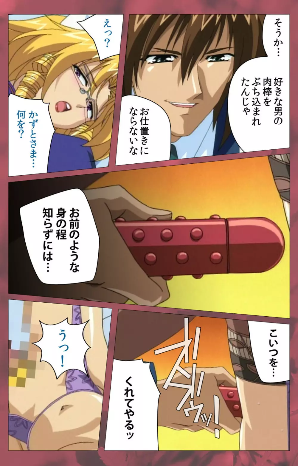 【フルカラー成人版】~もみじ~「ワタシ・・・人形じゃありません・・・」完全版 Page.199