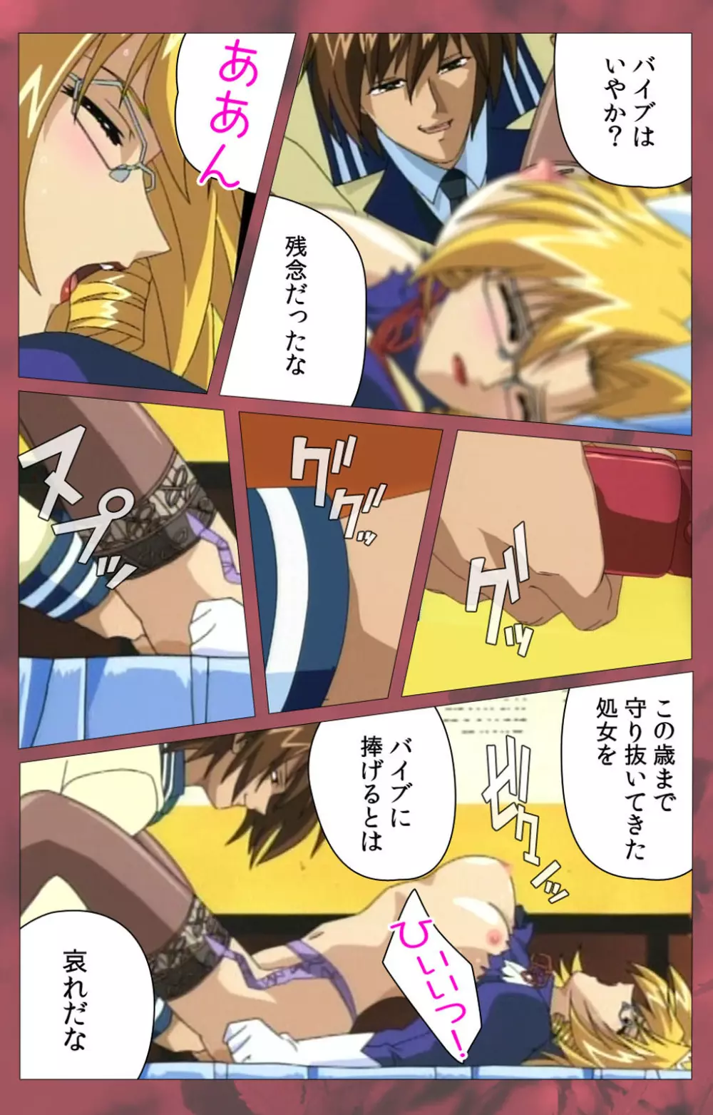 【フルカラー成人版】~もみじ~「ワタシ・・・人形じゃありません・・・」完全版 Page.201
