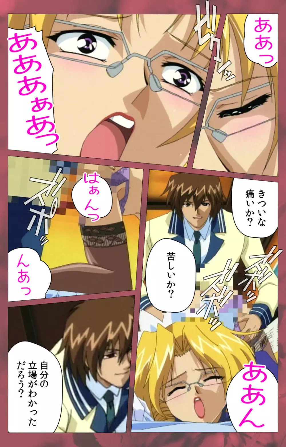 【フルカラー成人版】~もみじ~「ワタシ・・・人形じゃありません・・・」完全版 Page.204