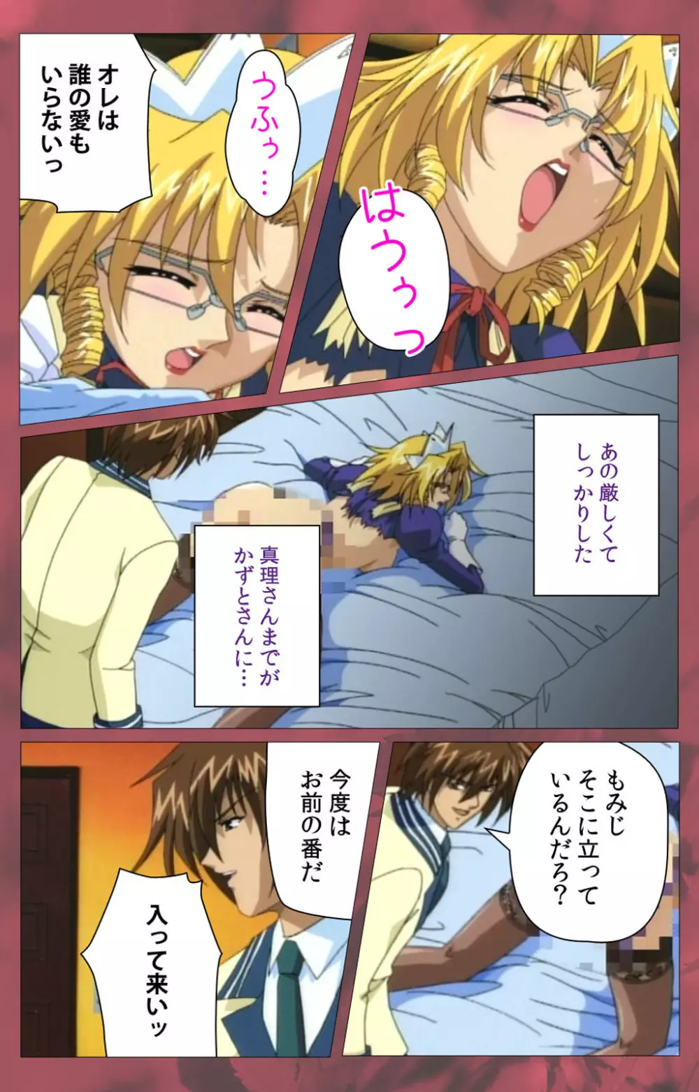 【フルカラー成人版】~もみじ~「ワタシ・・・人形じゃありません・・・」完全版 Page.209