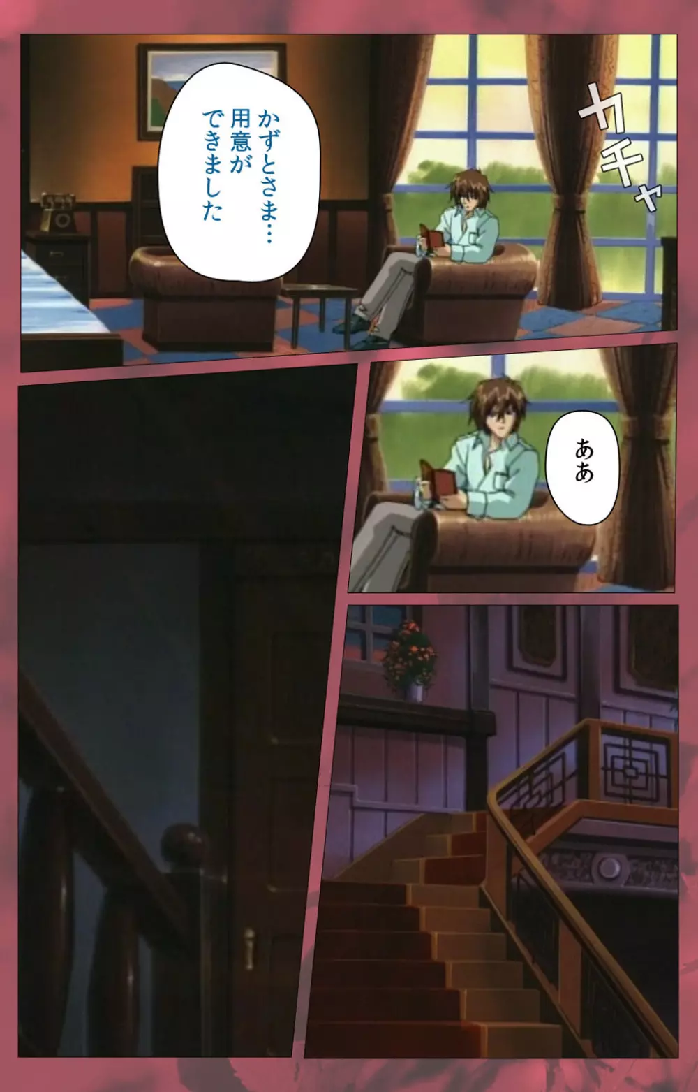 【フルカラー成人版】~もみじ~「ワタシ・・・人形じゃありません・・・」完全版 Page.211