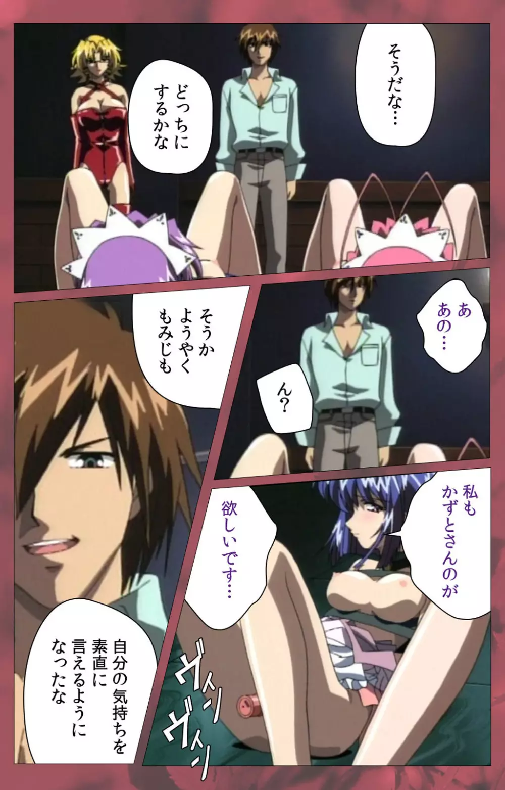 【フルカラー成人版】~もみじ~「ワタシ・・・人形じゃありません・・・」完全版 Page.216