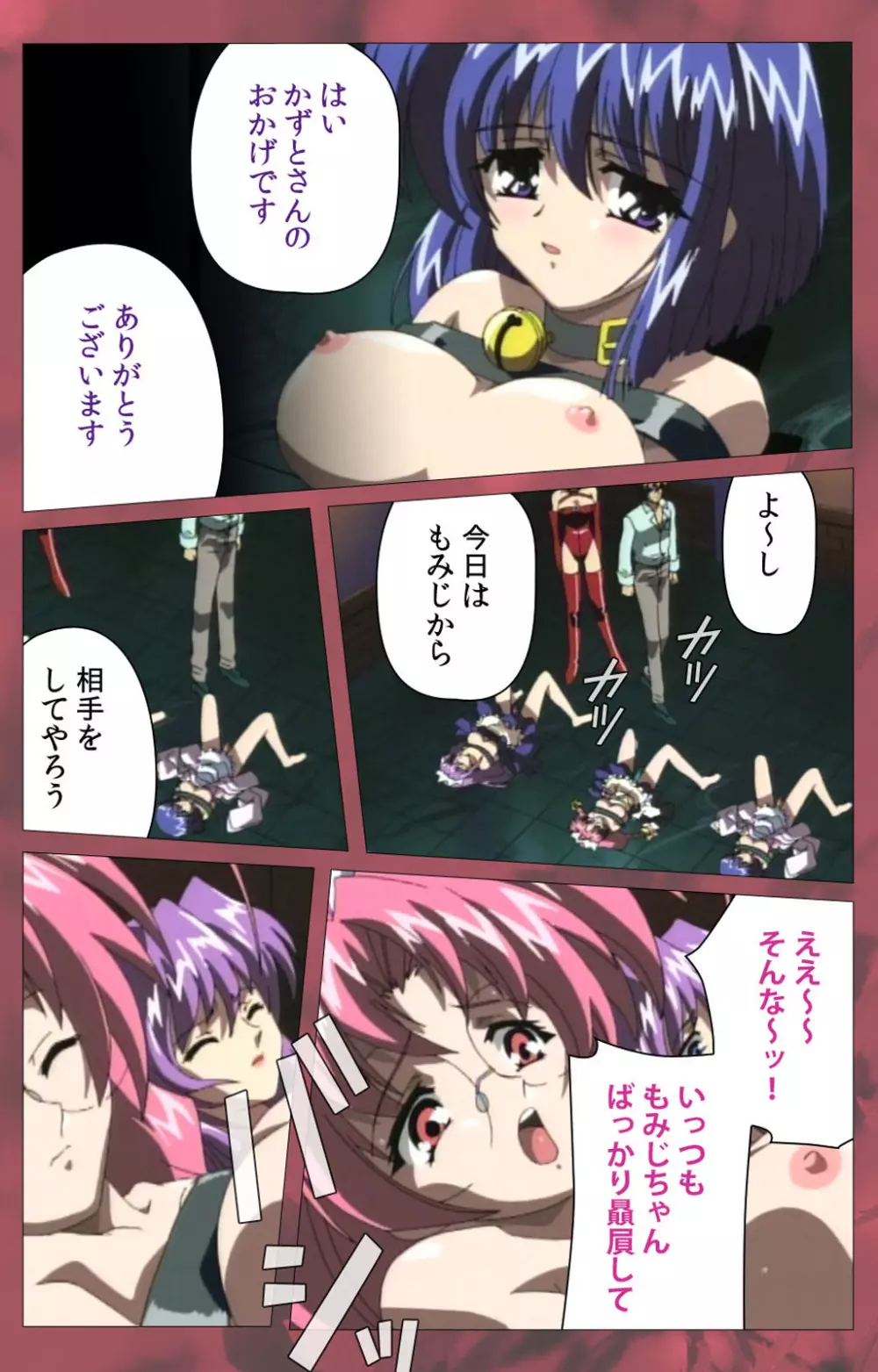 【フルカラー成人版】~もみじ~「ワタシ・・・人形じゃありません・・・」完全版 Page.217