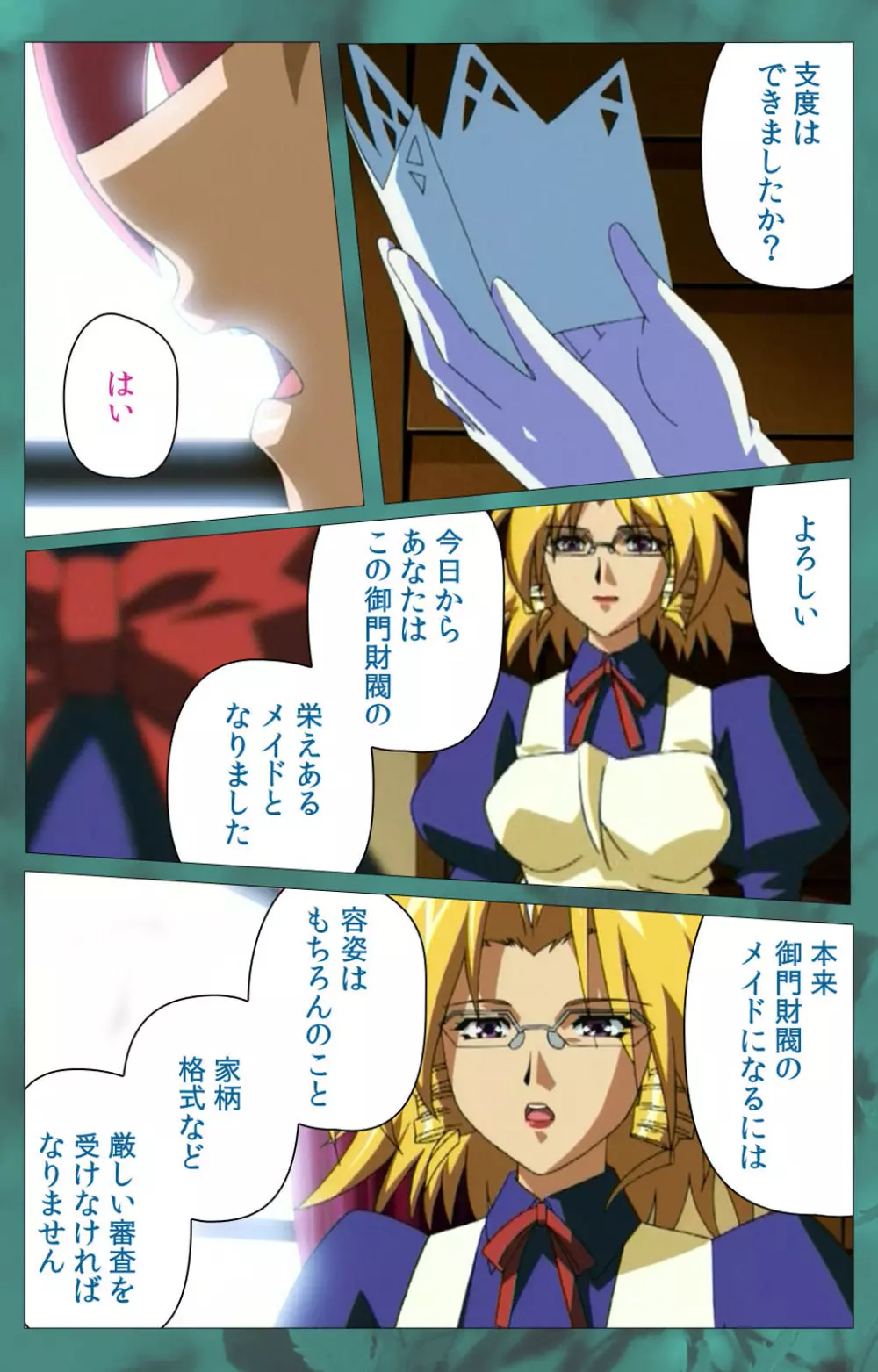 【フルカラー成人版】~もみじ~「ワタシ・・・人形じゃありません・・・」完全版 Page.229
