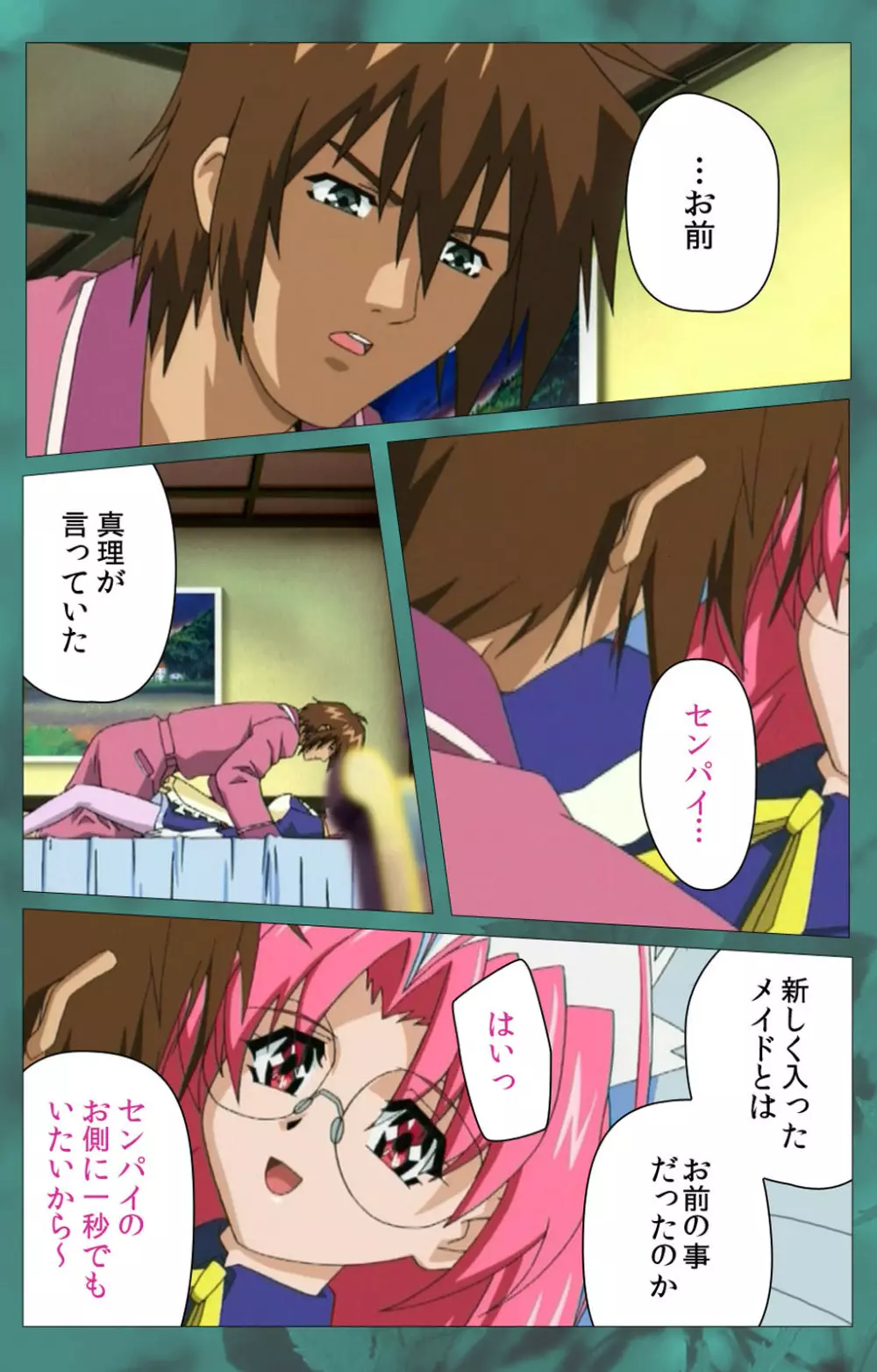【フルカラー成人版】~もみじ~「ワタシ・・・人形じゃありません・・・」完全版 Page.233