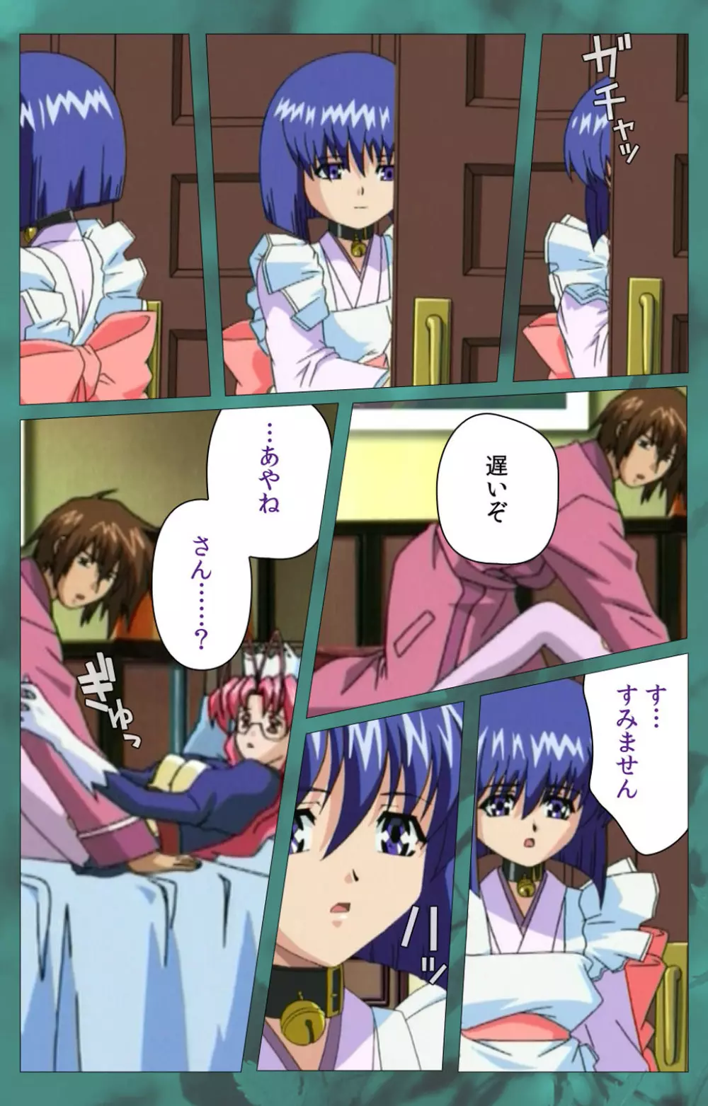 【フルカラー成人版】~もみじ~「ワタシ・・・人形じゃありません・・・」完全版 Page.236