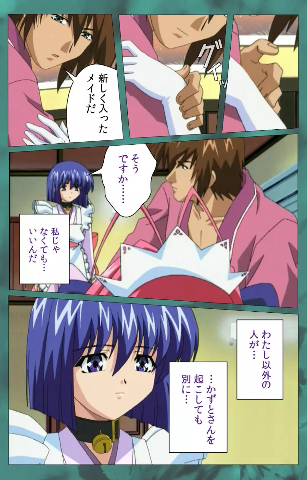 【フルカラー成人版】~もみじ~「ワタシ・・・人形じゃありません・・・」完全版 Page.237