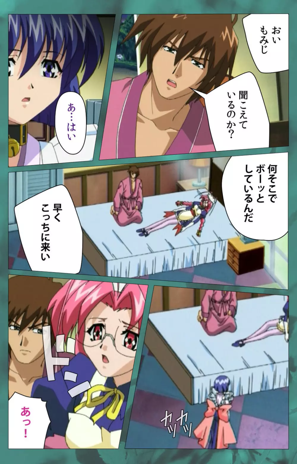 【フルカラー成人版】~もみじ~「ワタシ・・・人形じゃありません・・・」完全版 Page.238