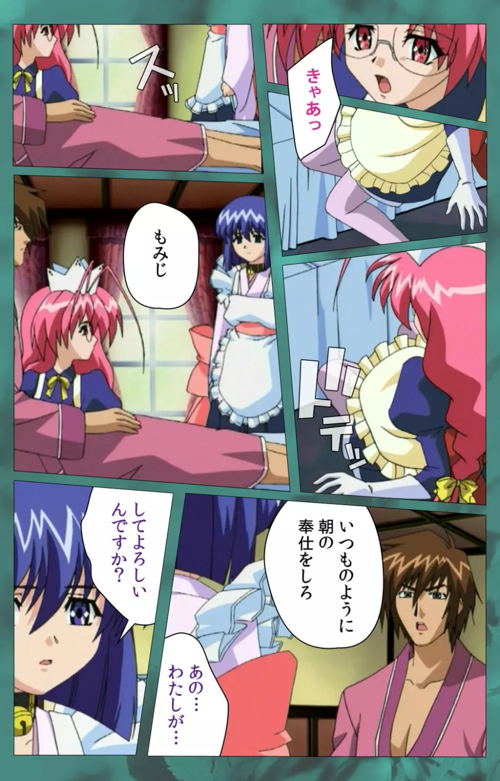 【フルカラー成人版】~もみじ~「ワタシ・・・人形じゃありません・・・」完全版 Page.239
