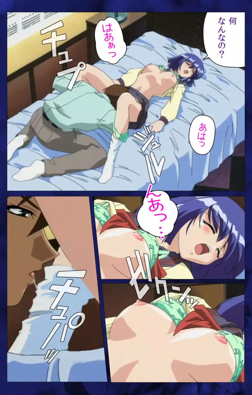 【フルカラー成人版】~もみじ~「ワタシ・・・人形じゃありません・・・」完全版 Page.24