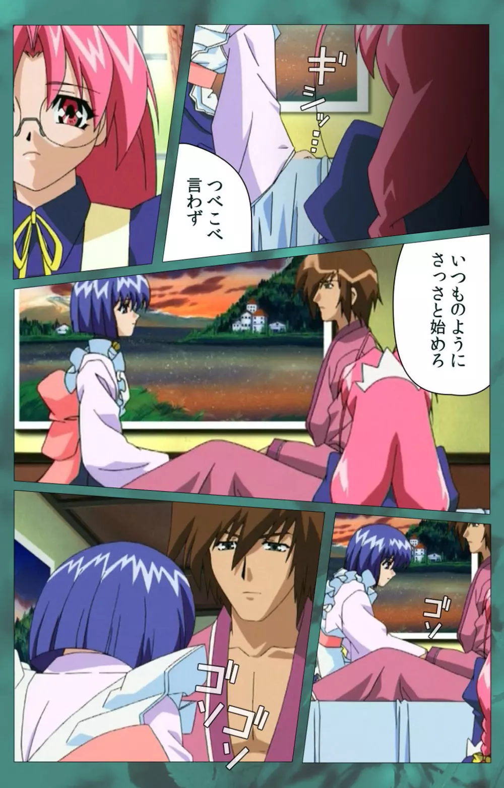 【フルカラー成人版】~もみじ~「ワタシ・・・人形じゃありません・・・」完全版 Page.240