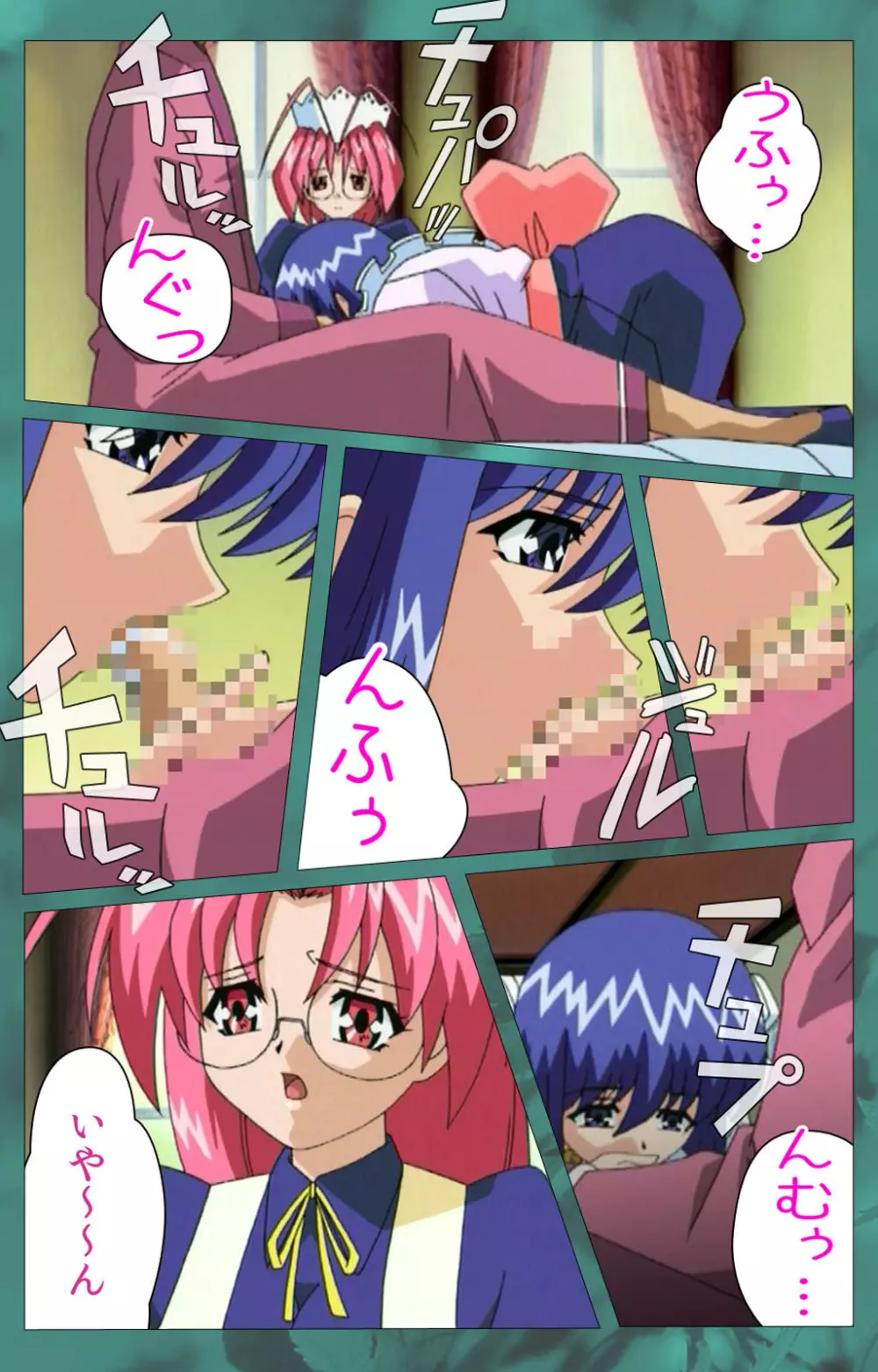【フルカラー成人版】~もみじ~「ワタシ・・・人形じゃありません・・・」完全版 Page.242