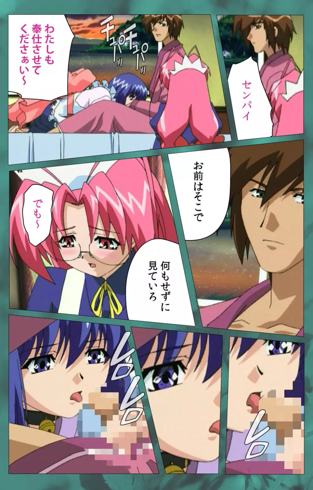 【フルカラー成人版】~もみじ~「ワタシ・・・人形じゃありません・・・」完全版 Page.243