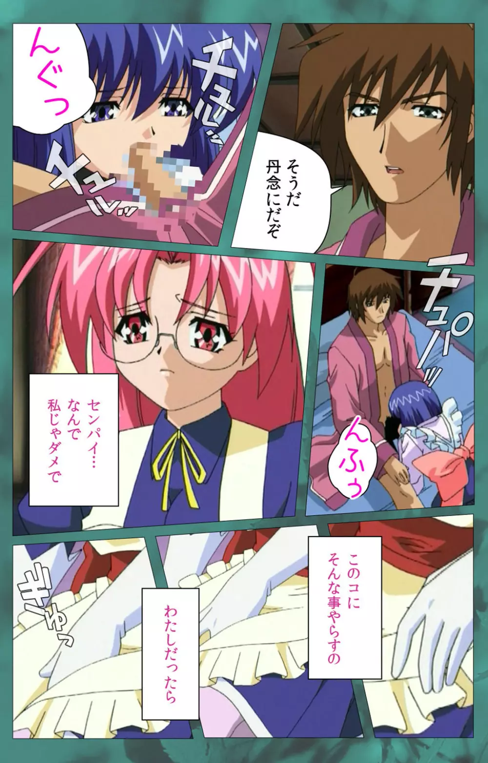 【フルカラー成人版】~もみじ~「ワタシ・・・人形じゃありません・・・」完全版 Page.245