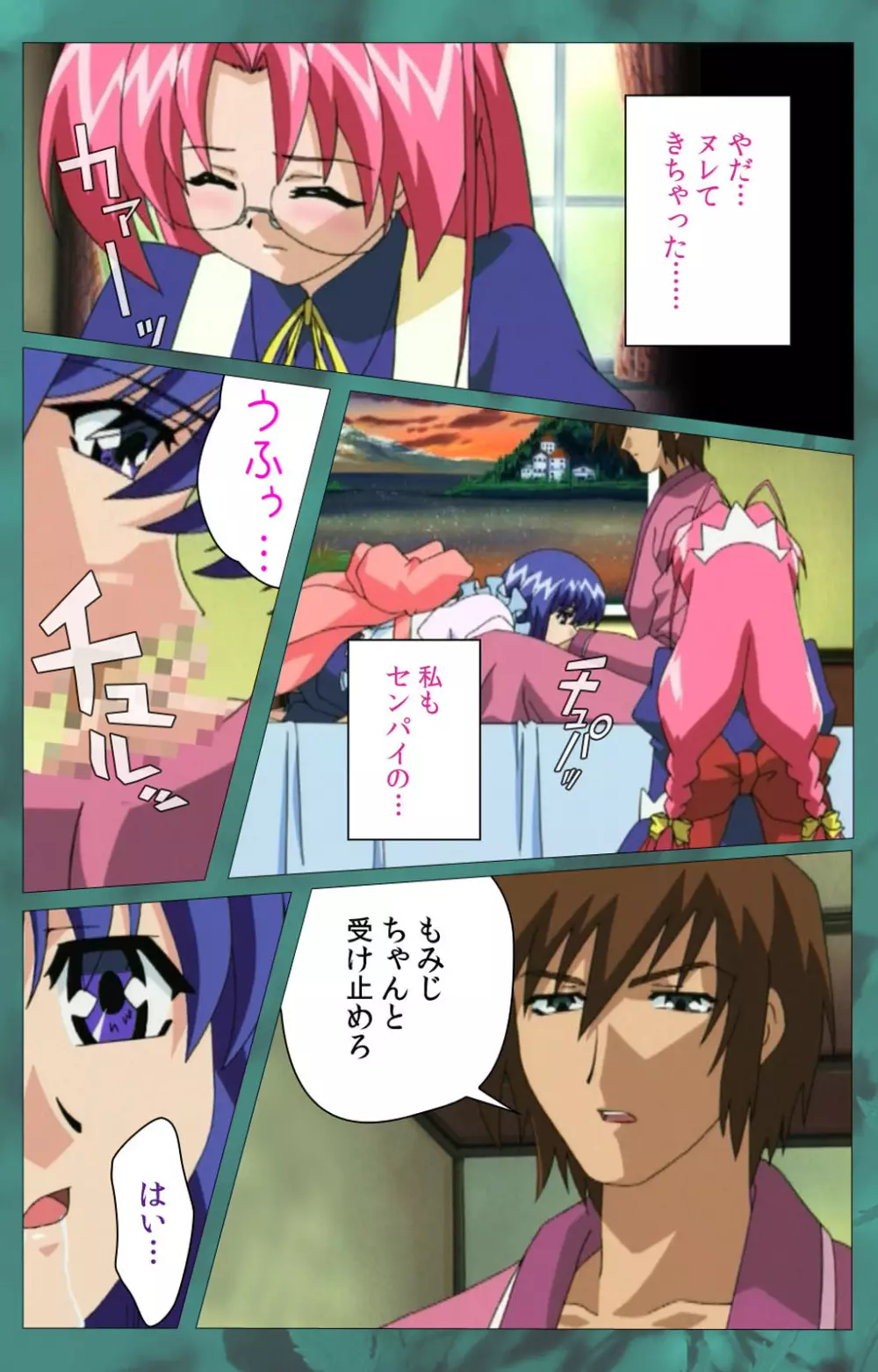 【フルカラー成人版】~もみじ~「ワタシ・・・人形じゃありません・・・」完全版 Page.246