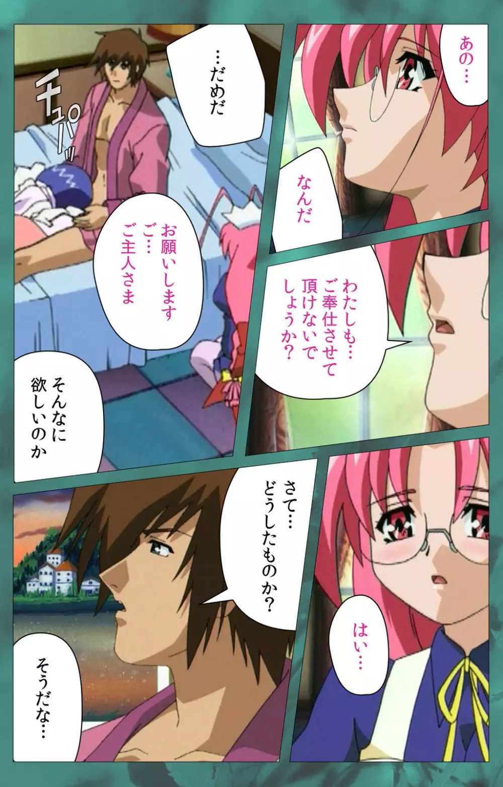 【フルカラー成人版】~もみじ~「ワタシ・・・人形じゃありません・・・」完全版 Page.248