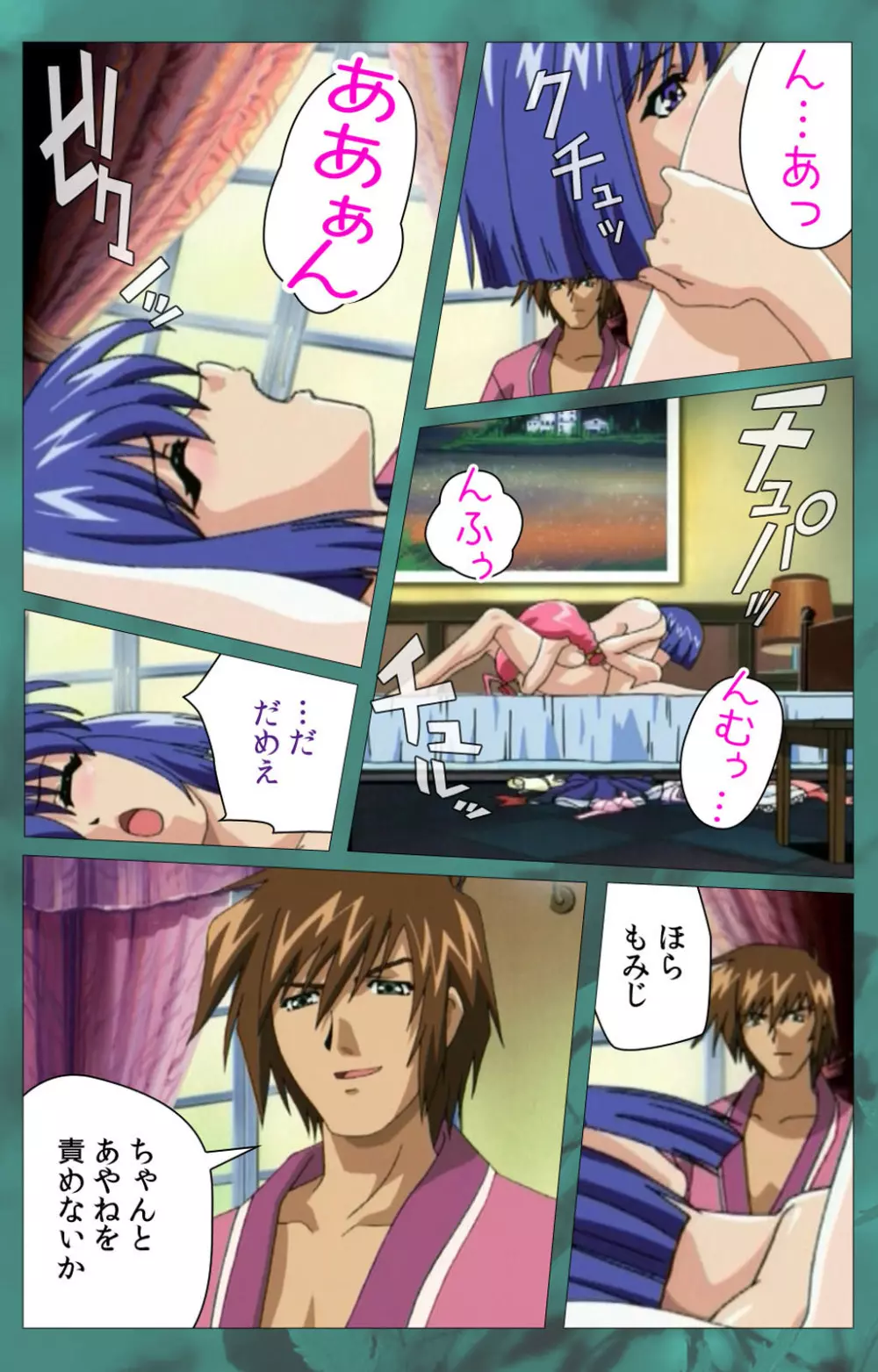 【フルカラー成人版】~もみじ~「ワタシ・・・人形じゃありません・・・」完全版 Page.251