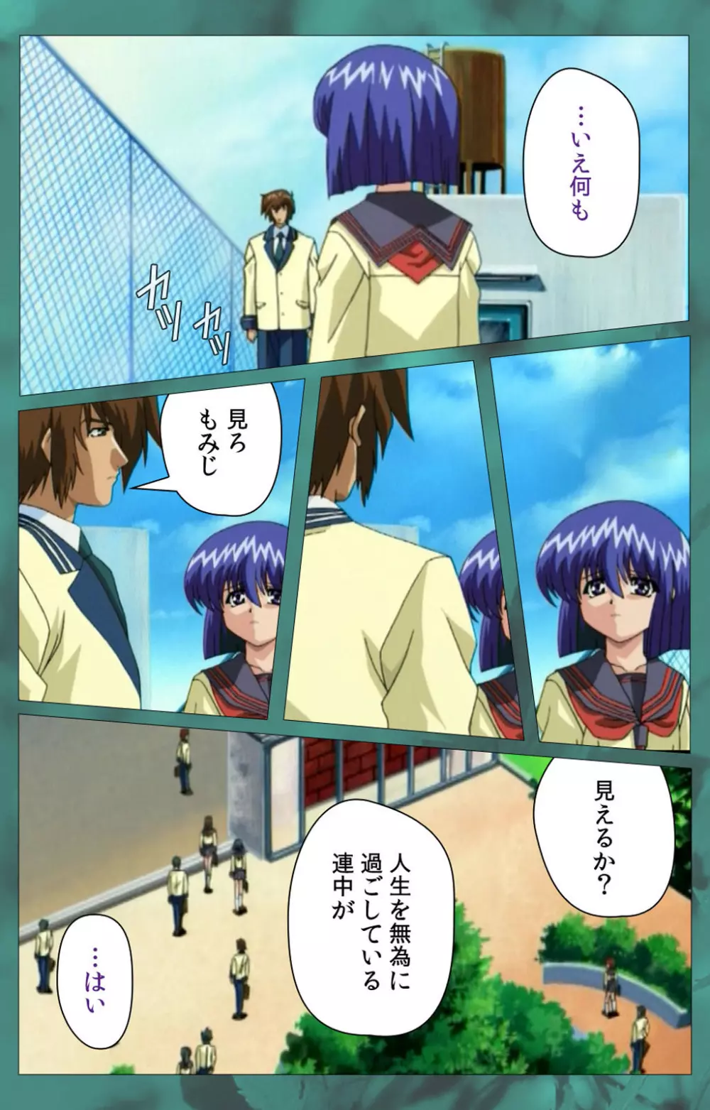 【フルカラー成人版】~もみじ~「ワタシ・・・人形じゃありません・・・」完全版 Page.268