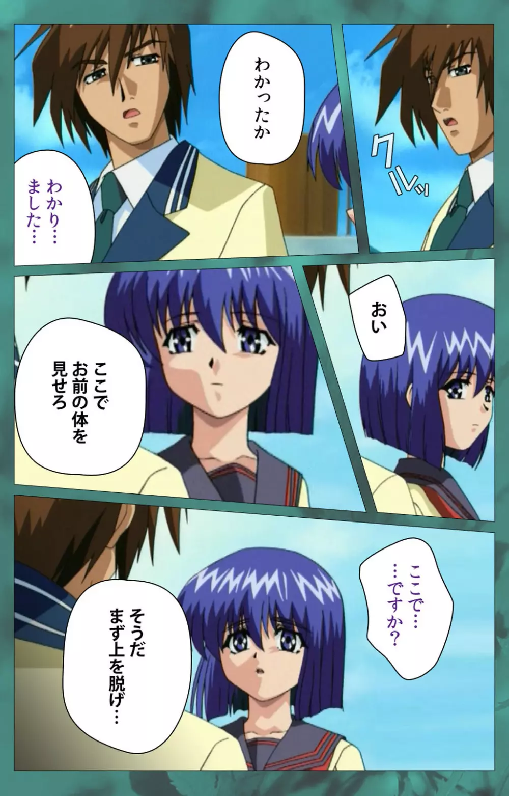 【フルカラー成人版】~もみじ~「ワタシ・・・人形じゃありません・・・」完全版 Page.270
