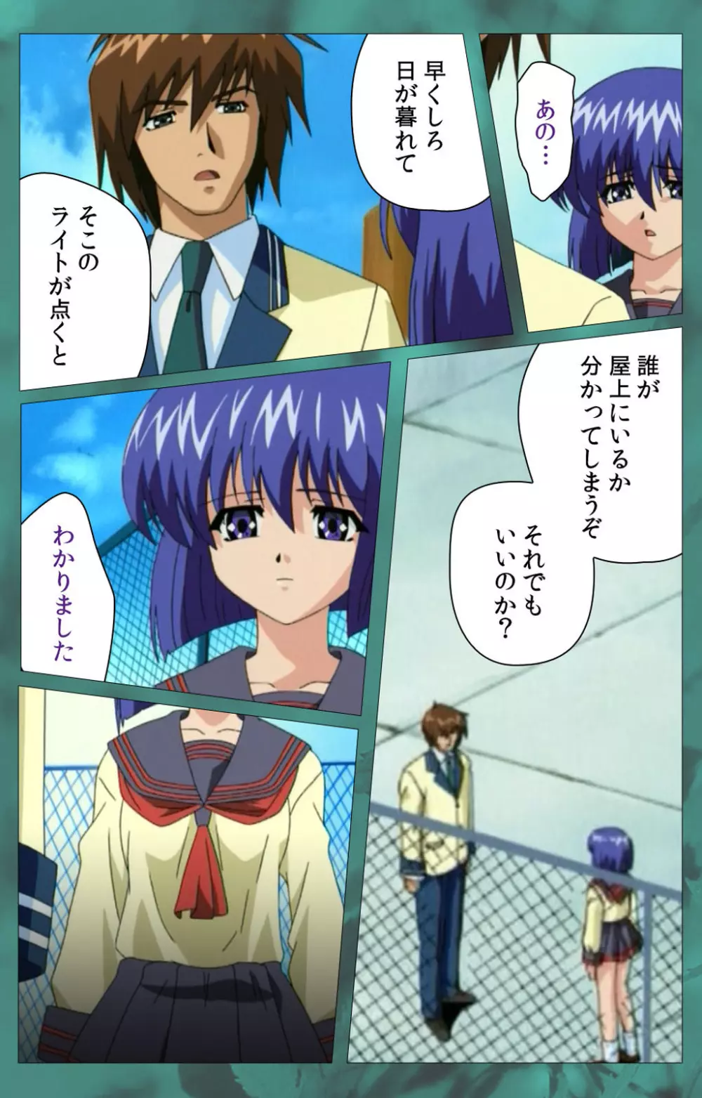 【フルカラー成人版】~もみじ~「ワタシ・・・人形じゃありません・・・」完全版 Page.271