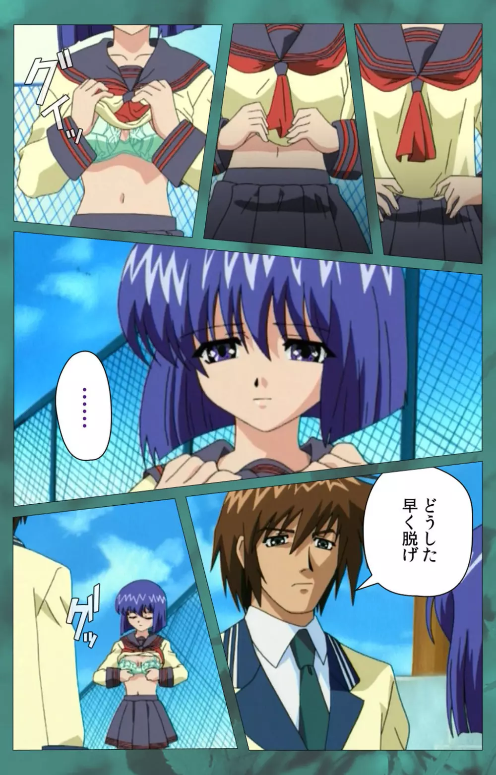 【フルカラー成人版】~もみじ~「ワタシ・・・人形じゃありません・・・」完全版 Page.272