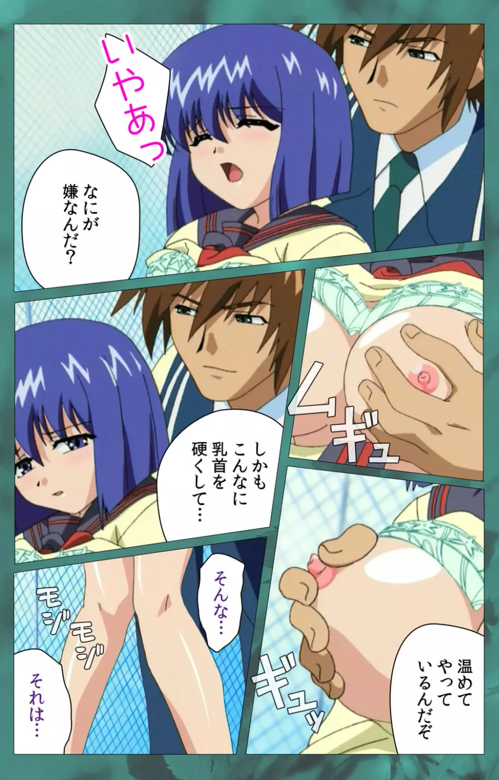 【フルカラー成人版】~もみじ~「ワタシ・・・人形じゃありません・・・」完全版 Page.274