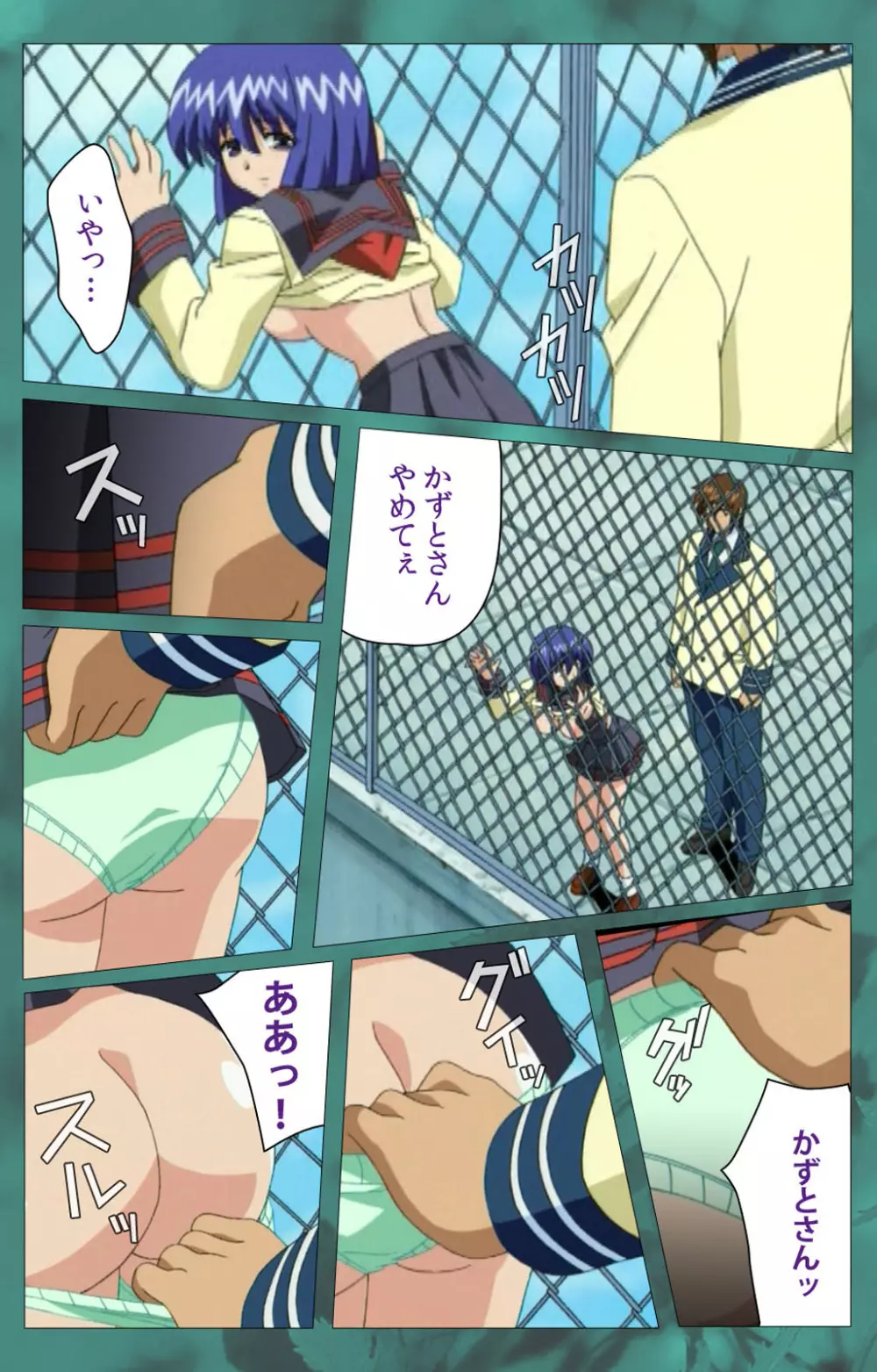 【フルカラー成人版】~もみじ~「ワタシ・・・人形じゃありません・・・」完全版 Page.277