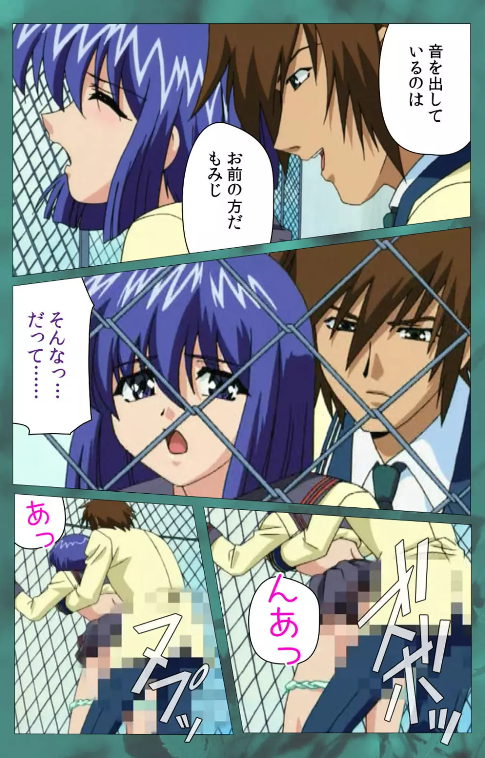 【フルカラー成人版】~もみじ~「ワタシ・・・人形じゃありません・・・」完全版 Page.283