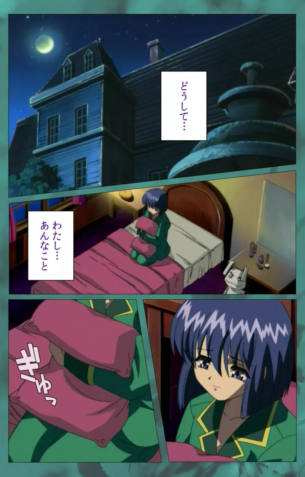 【フルカラー成人版】~もみじ~「ワタシ・・・人形じゃありません・・・」完全版 Page.287