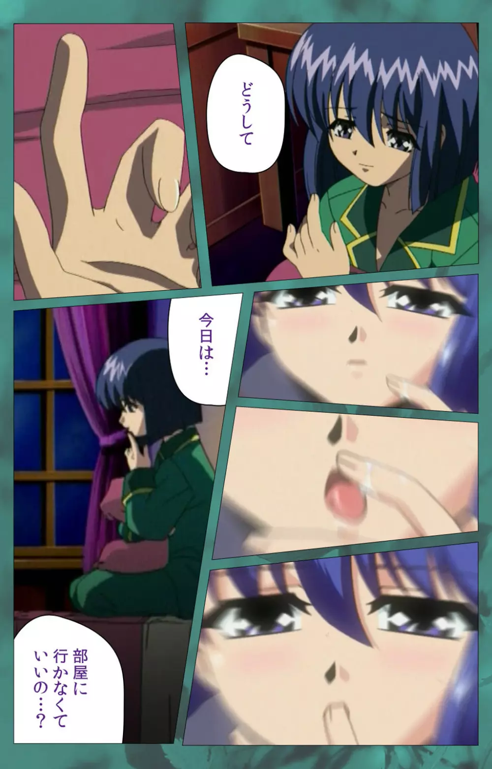 【フルカラー成人版】~もみじ~「ワタシ・・・人形じゃありません・・・」完全版 Page.288