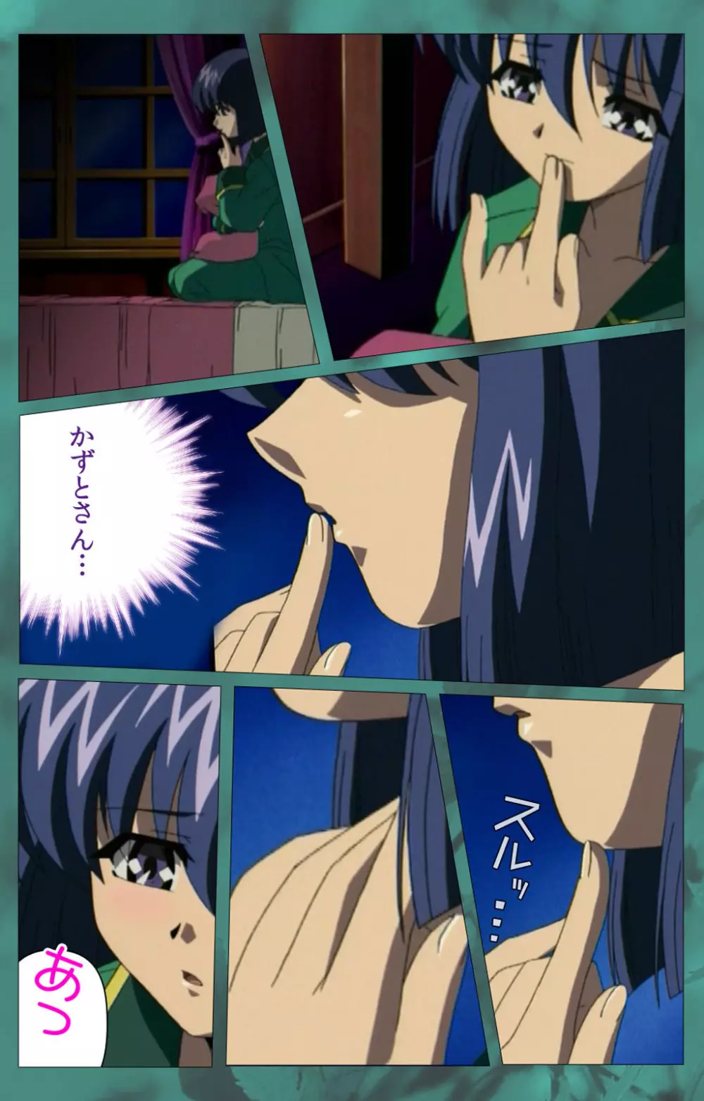 【フルカラー成人版】~もみじ~「ワタシ・・・人形じゃありません・・・」完全版 Page.289