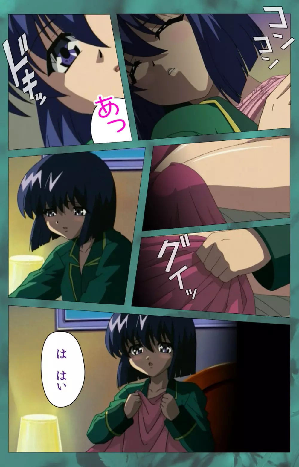 【フルカラー成人版】~もみじ~「ワタシ・・・人形じゃありません・・・」完全版 Page.295