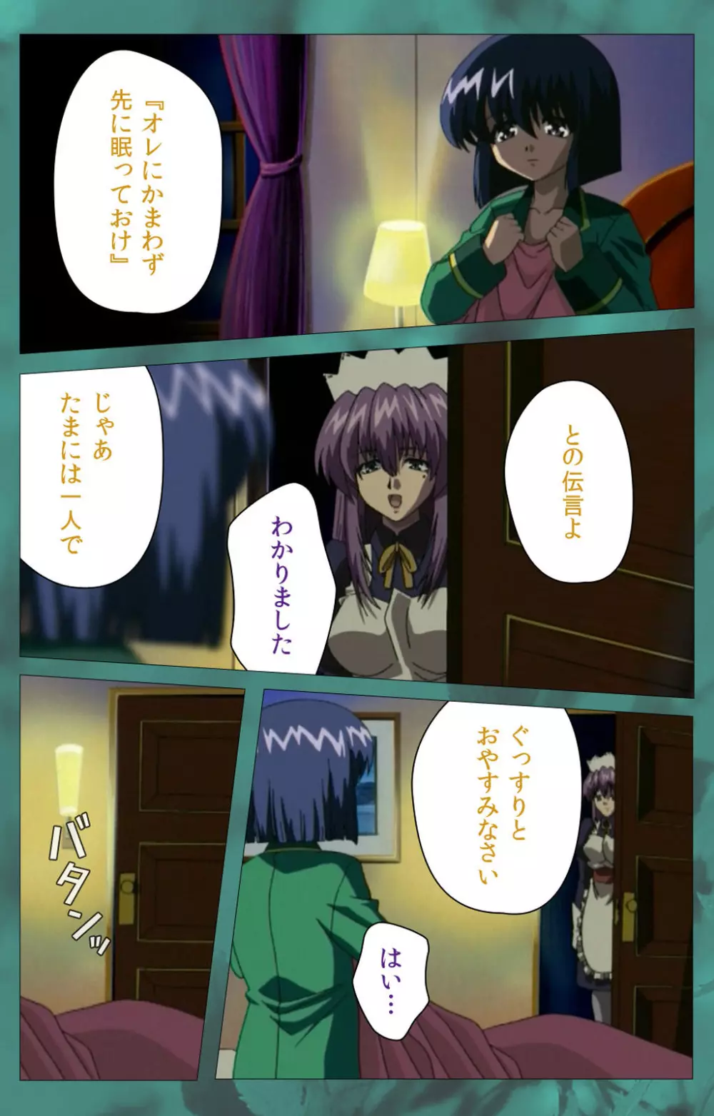 【フルカラー成人版】~もみじ~「ワタシ・・・人形じゃありません・・・」完全版 Page.297