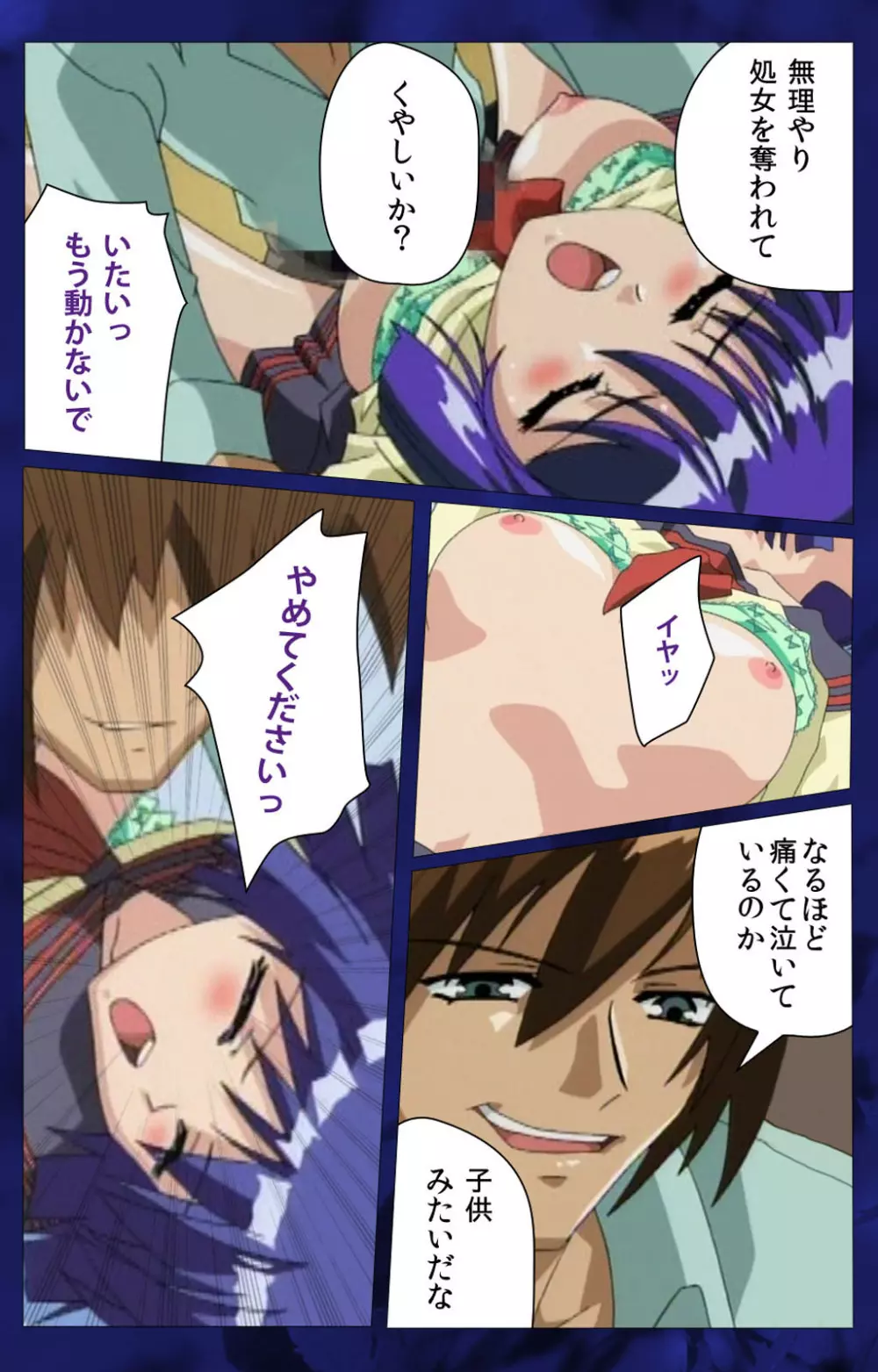 【フルカラー成人版】~もみじ~「ワタシ・・・人形じゃありません・・・」完全版 Page.30