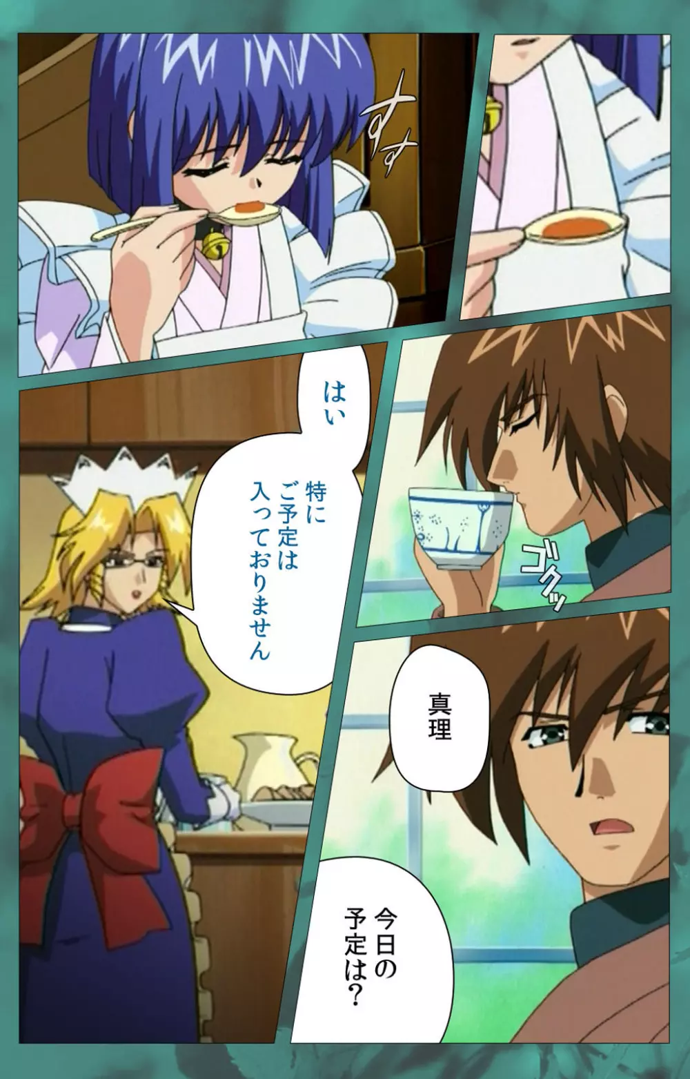 【フルカラー成人版】~もみじ~「ワタシ・・・人形じゃありません・・・」完全版 Page.300
