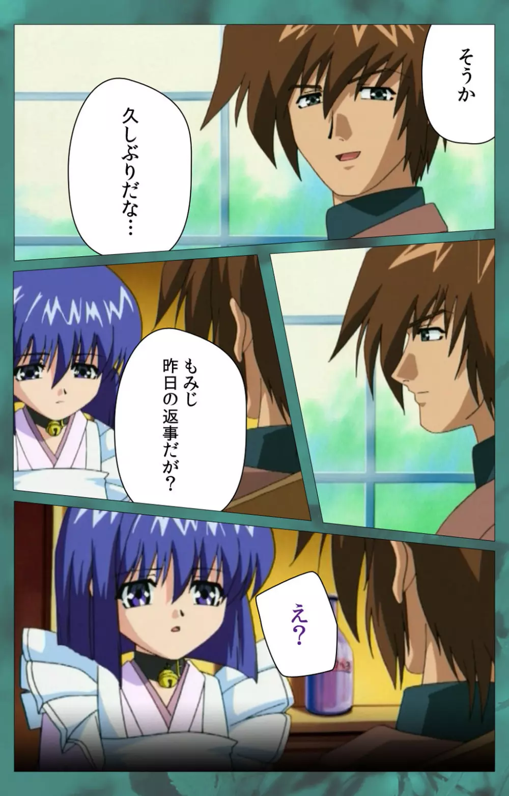 【フルカラー成人版】~もみじ~「ワタシ・・・人形じゃありません・・・」完全版 Page.301