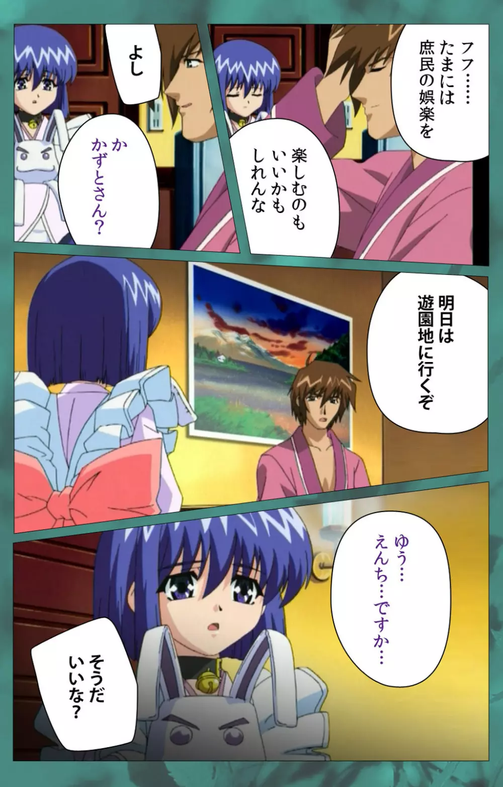 【フルカラー成人版】~もみじ~「ワタシ・・・人形じゃありません・・・」完全版 Page.303