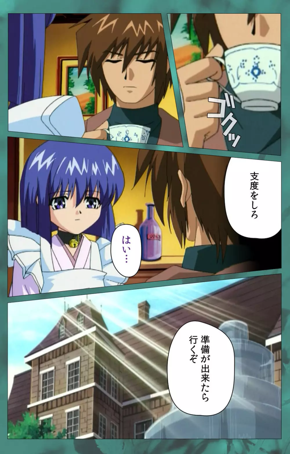 【フルカラー成人版】~もみじ~「ワタシ・・・人形じゃありません・・・」完全版 Page.304
