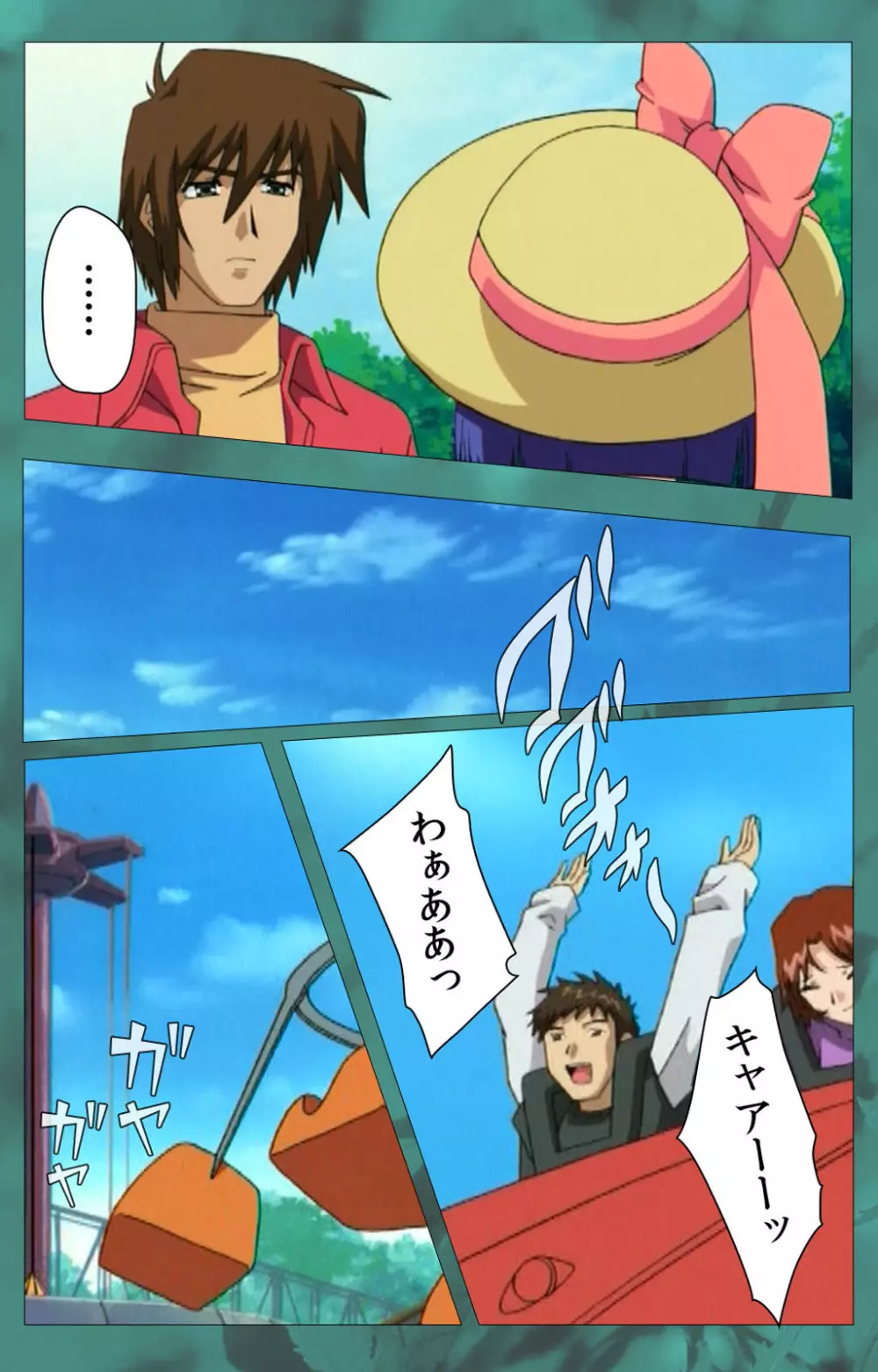 【フルカラー成人版】~もみじ~「ワタシ・・・人形じゃありません・・・」完全版 Page.306