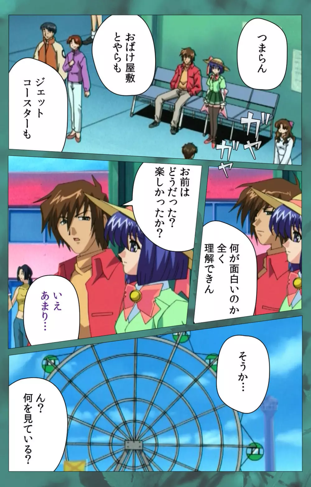 【フルカラー成人版】~もみじ~「ワタシ・・・人形じゃありません・・・」完全版 Page.308