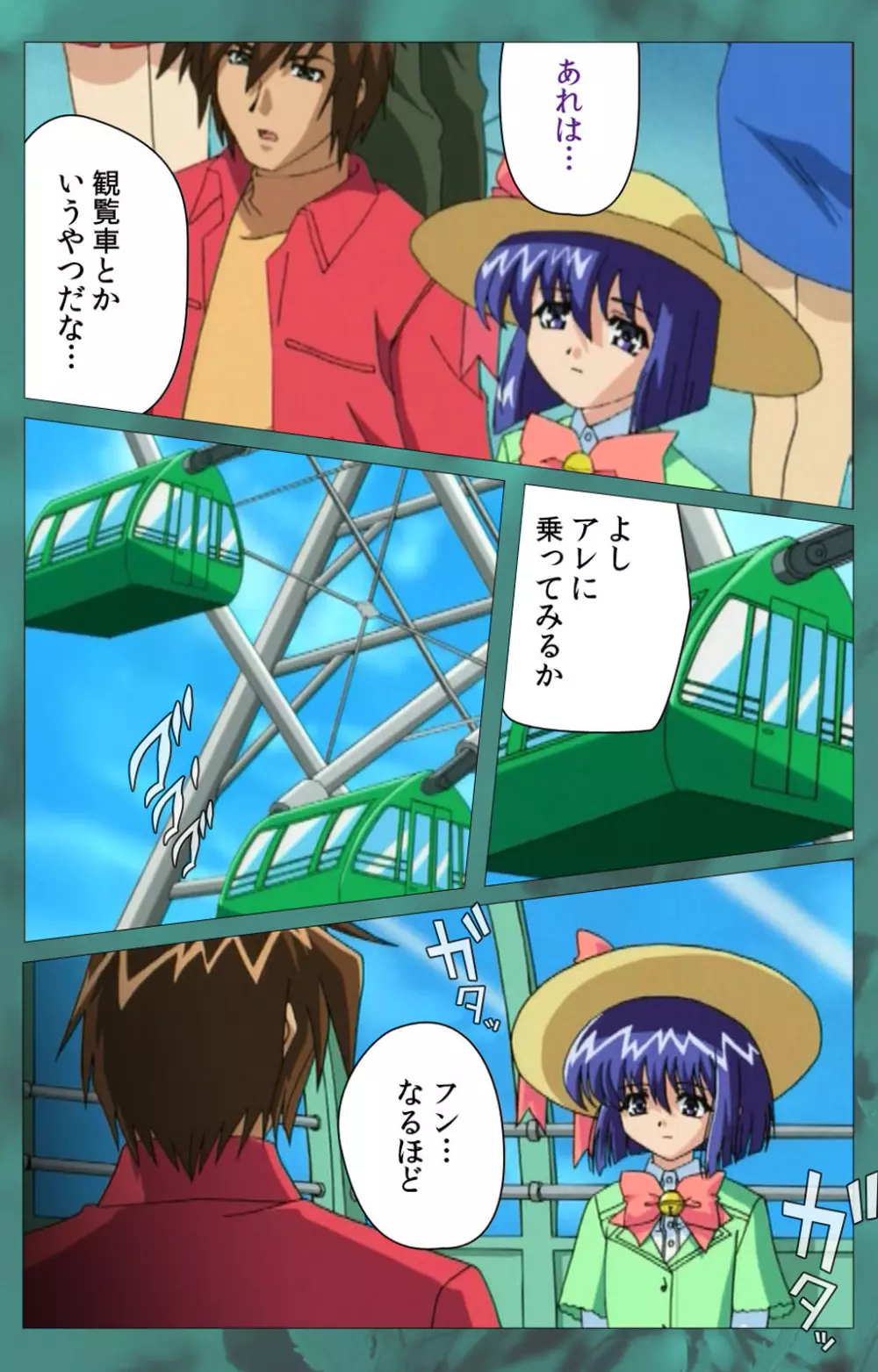 【フルカラー成人版】~もみじ~「ワタシ・・・人形じゃありません・・・」完全版 Page.309