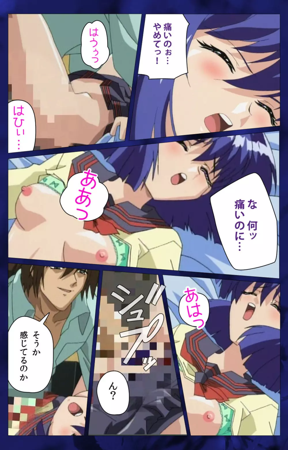 【フルカラー成人版】~もみじ~「ワタシ・・・人形じゃありません・・・」完全版 Page.31
