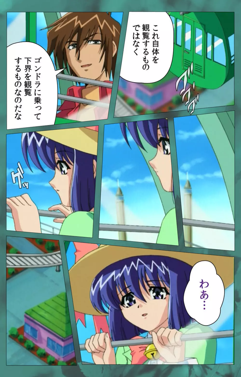 【フルカラー成人版】~もみじ~「ワタシ・・・人形じゃありません・・・」完全版 Page.310