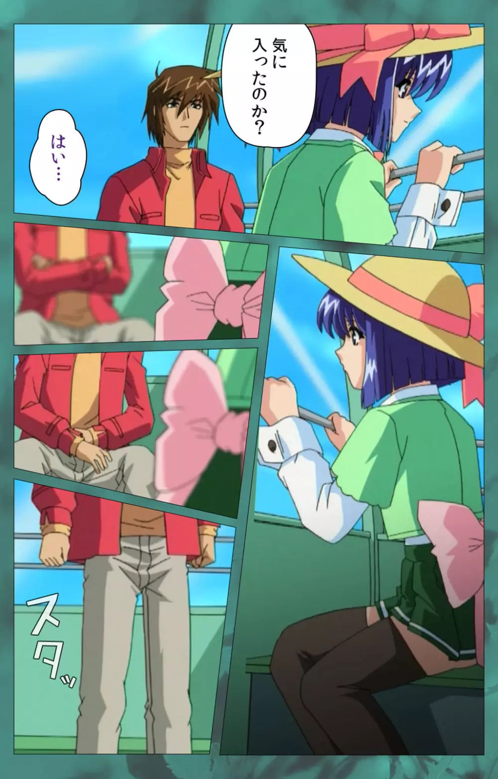 【フルカラー成人版】~もみじ~「ワタシ・・・人形じゃありません・・・」完全版 Page.311